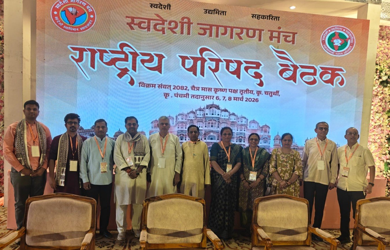 Rashtriya Parishad Baithak in Jaipur